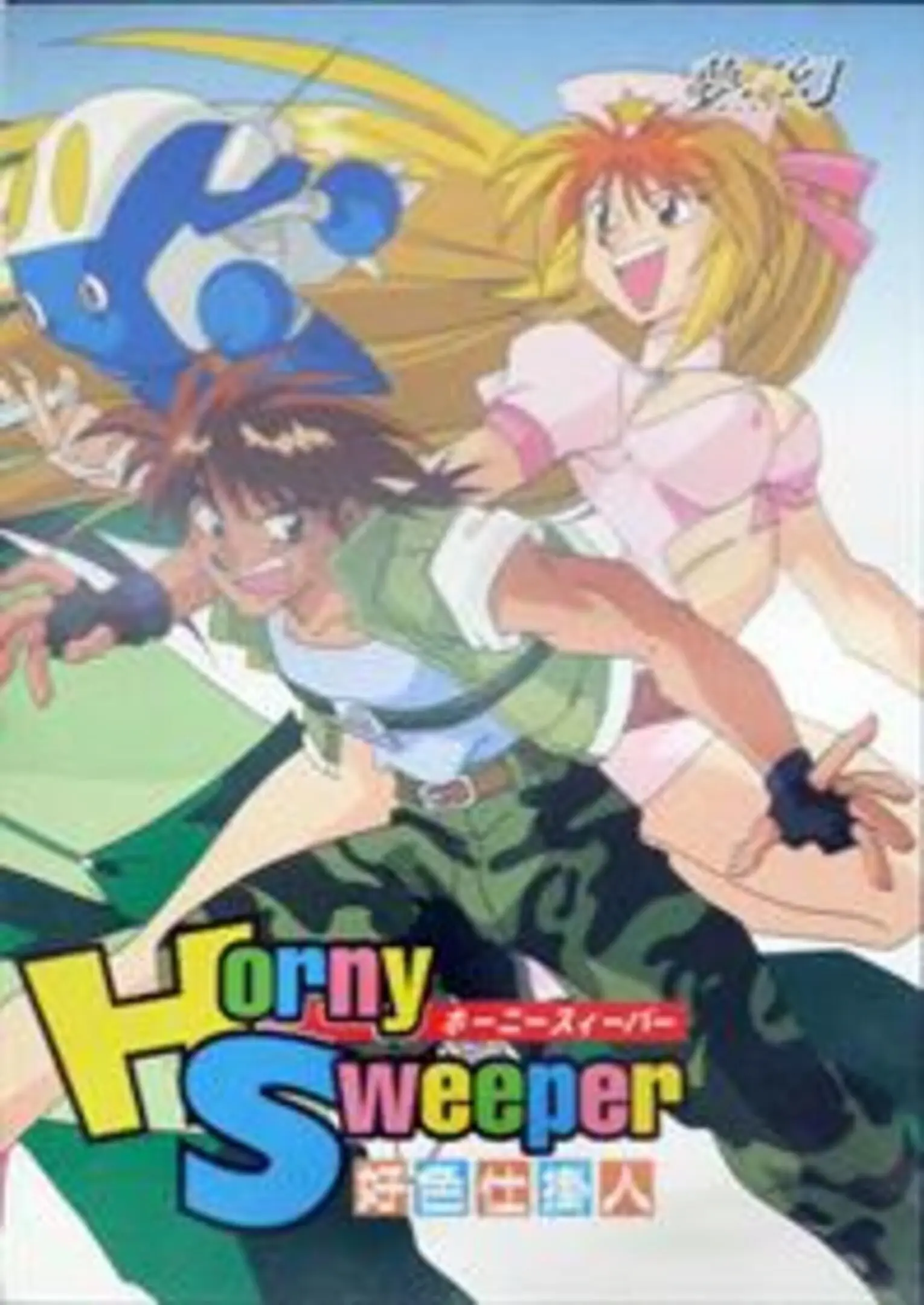 Picture of Horny Sweeper