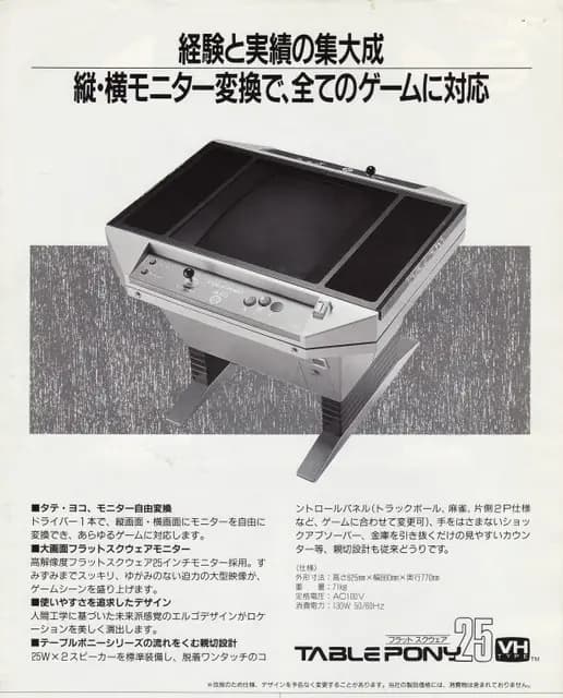 Picture of Table Pony 25 VH 12