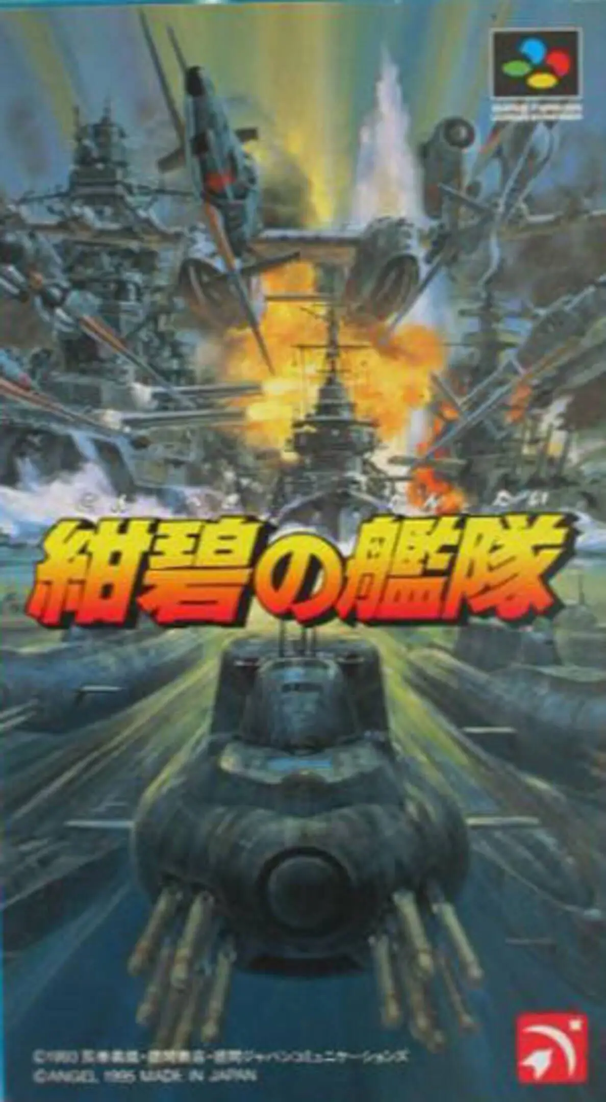Picture of Konpeki no Kantai