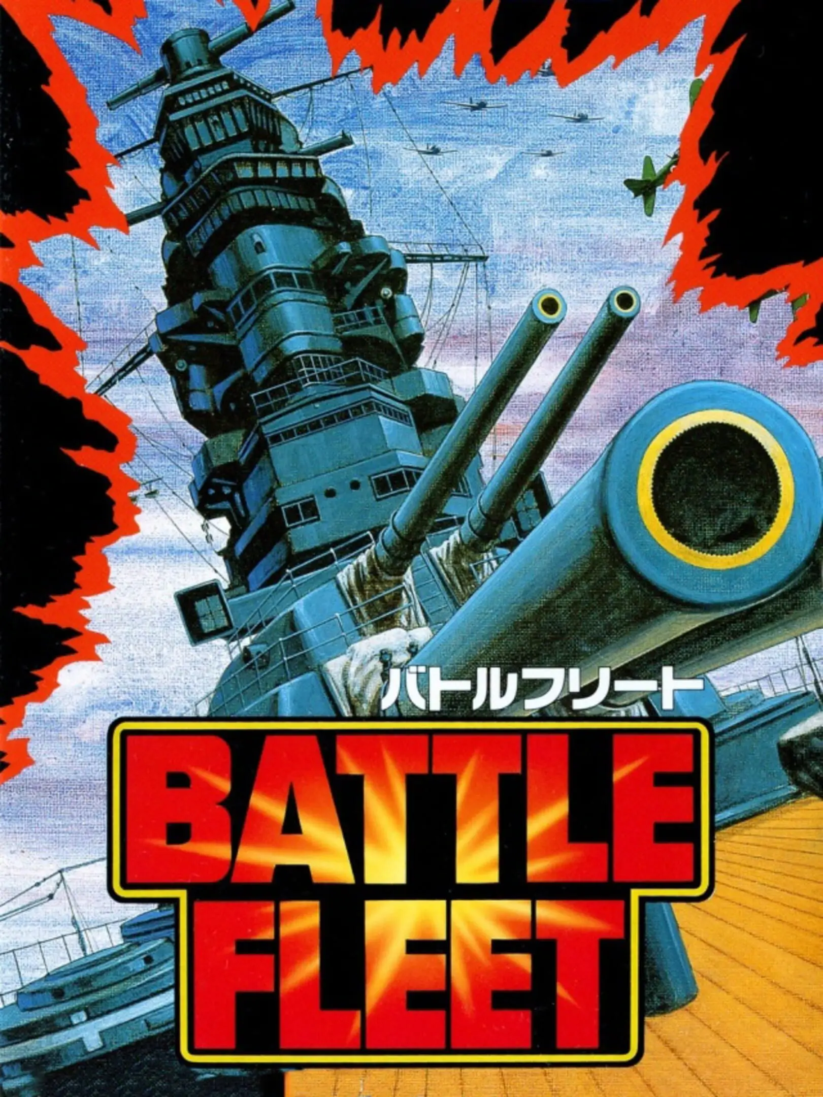 Picture of Battle Fleet