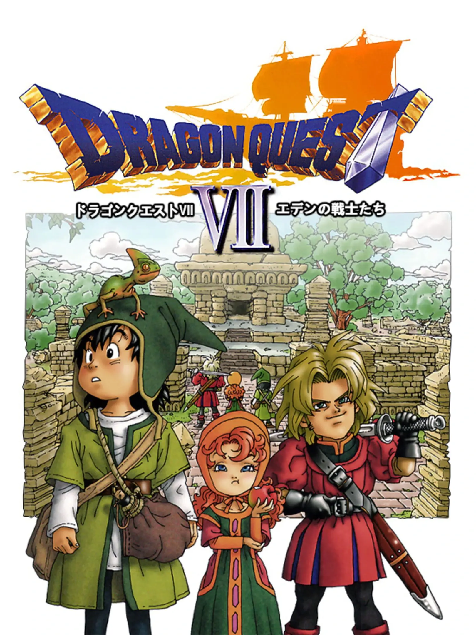 Picture of Dragon Warrior VII (2)