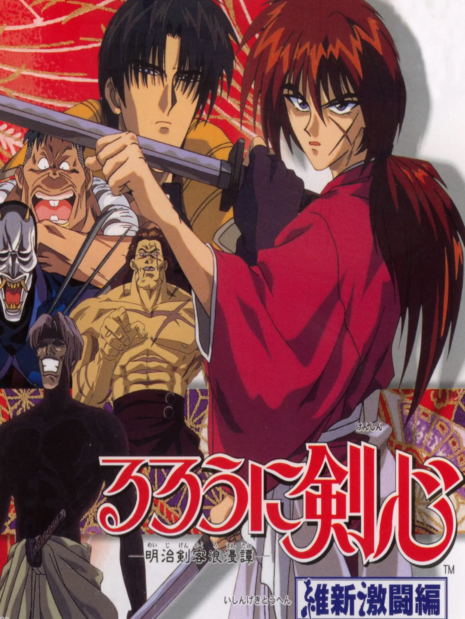 Picture of Rurouni Kenshin: Meiji Kenkaku Romantan - Ishin Gekitouhen