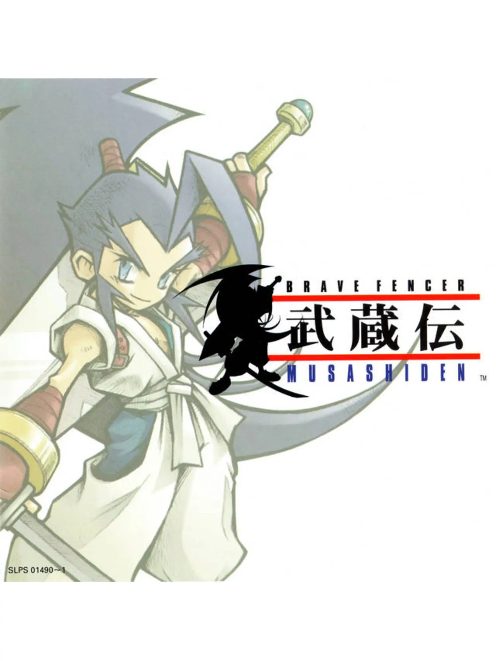 Picture of Brave Fencer Musashiden (2)
