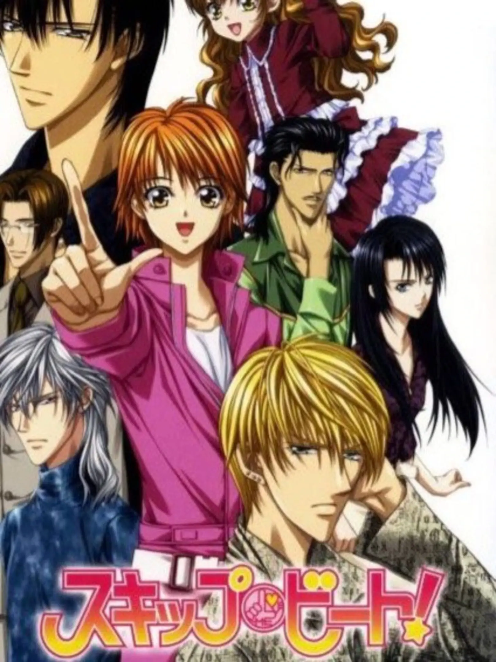 Picture of Skip Beat!