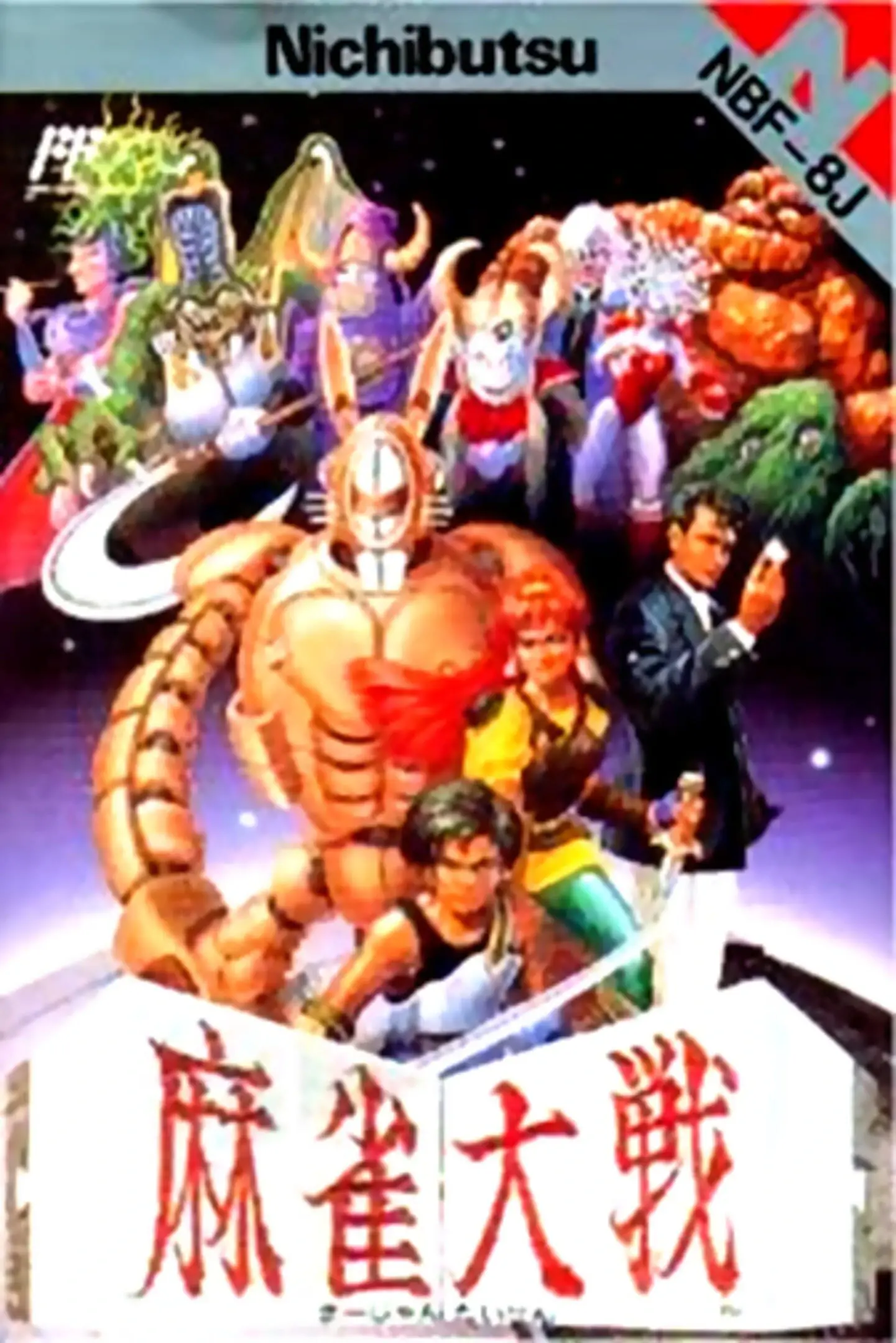 Picture of Mahjong Taisen