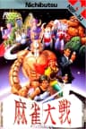 Picture of Mahjong Taisen