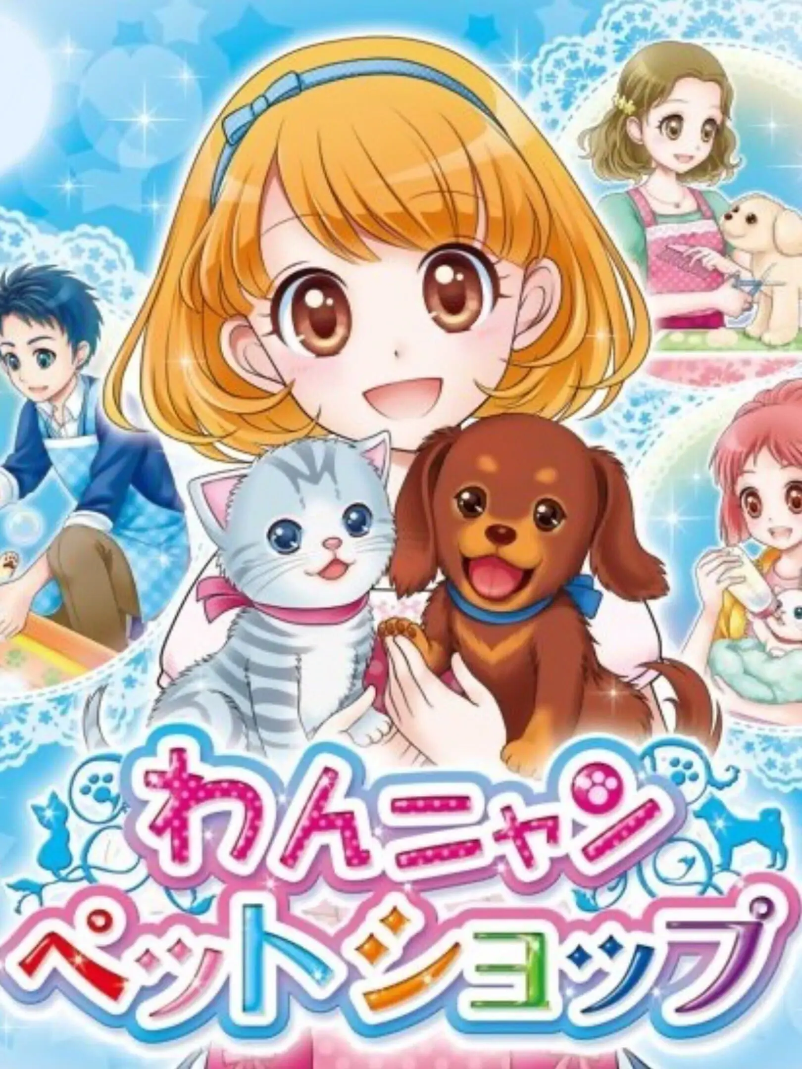 Picture of Wan Nyan Pet Shop