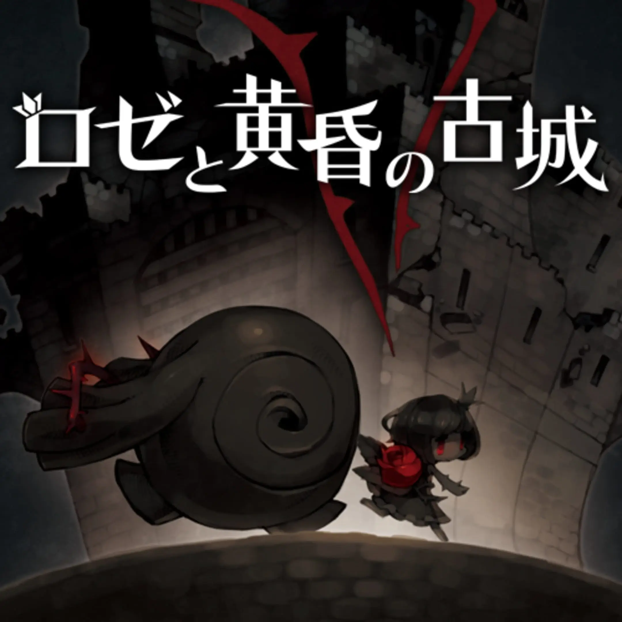 Picture of A Rose in the Twilight 2