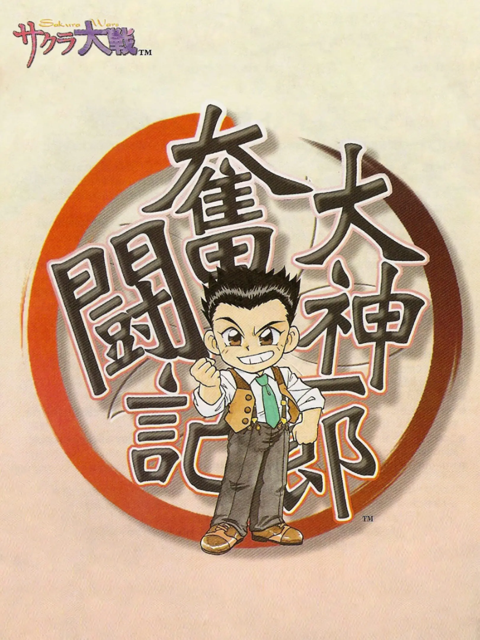Picture of Ogami Ichiro Funtouki: Sakura Taisen Kayou Show - Benitokage Yori