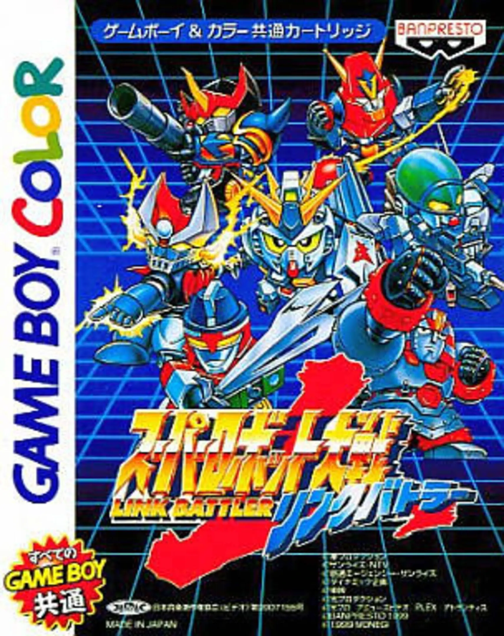 Picture of Super Robot Taisen Link Battler