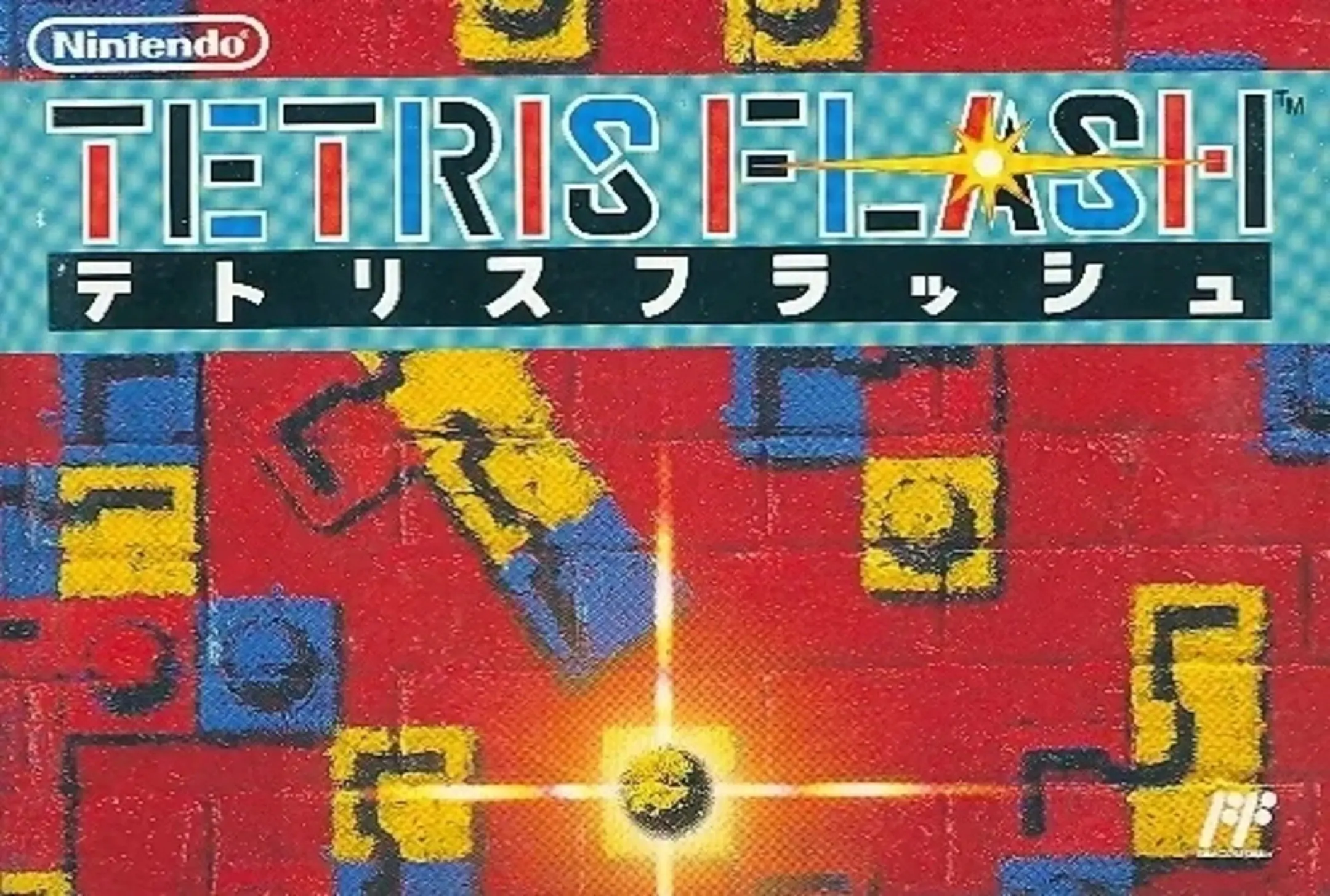 Picture of Tetris 2 (2)