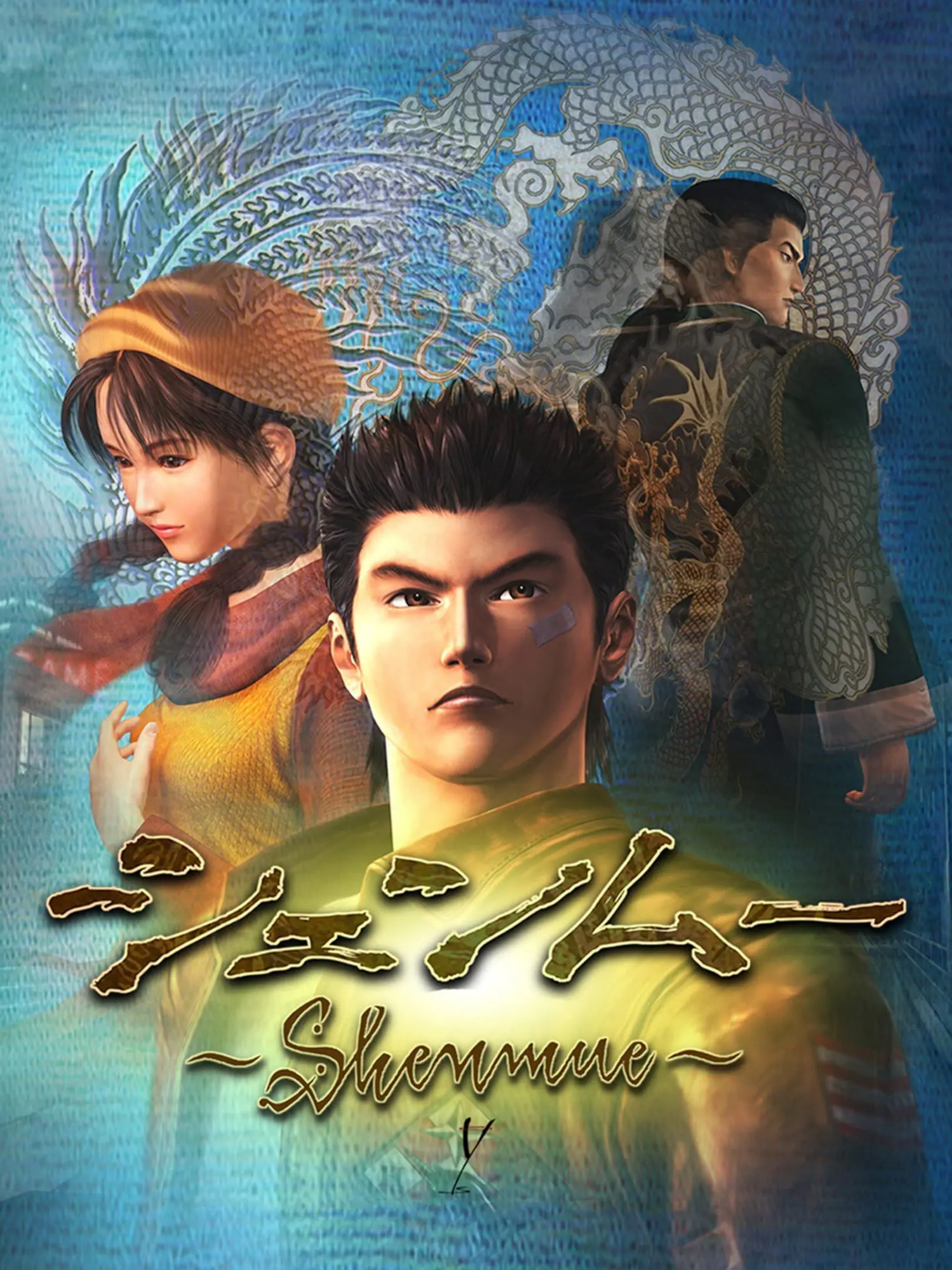 Shenmue: Isshou Yokosuka