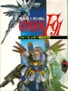 Picture of Kidou Senshi Gundam F91: Formula Senki 0122