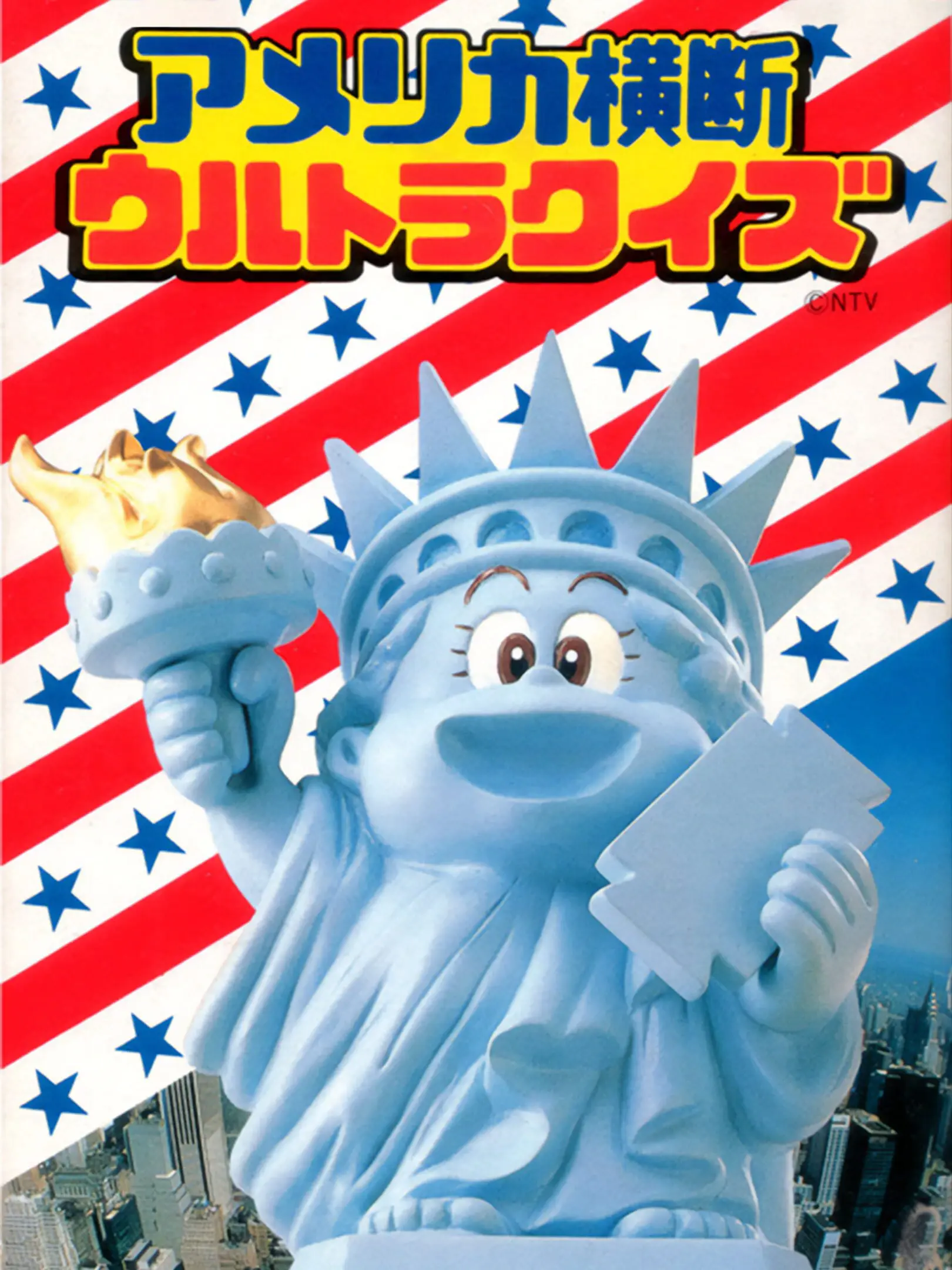 Picture of America Oudan Ultra Quiz
