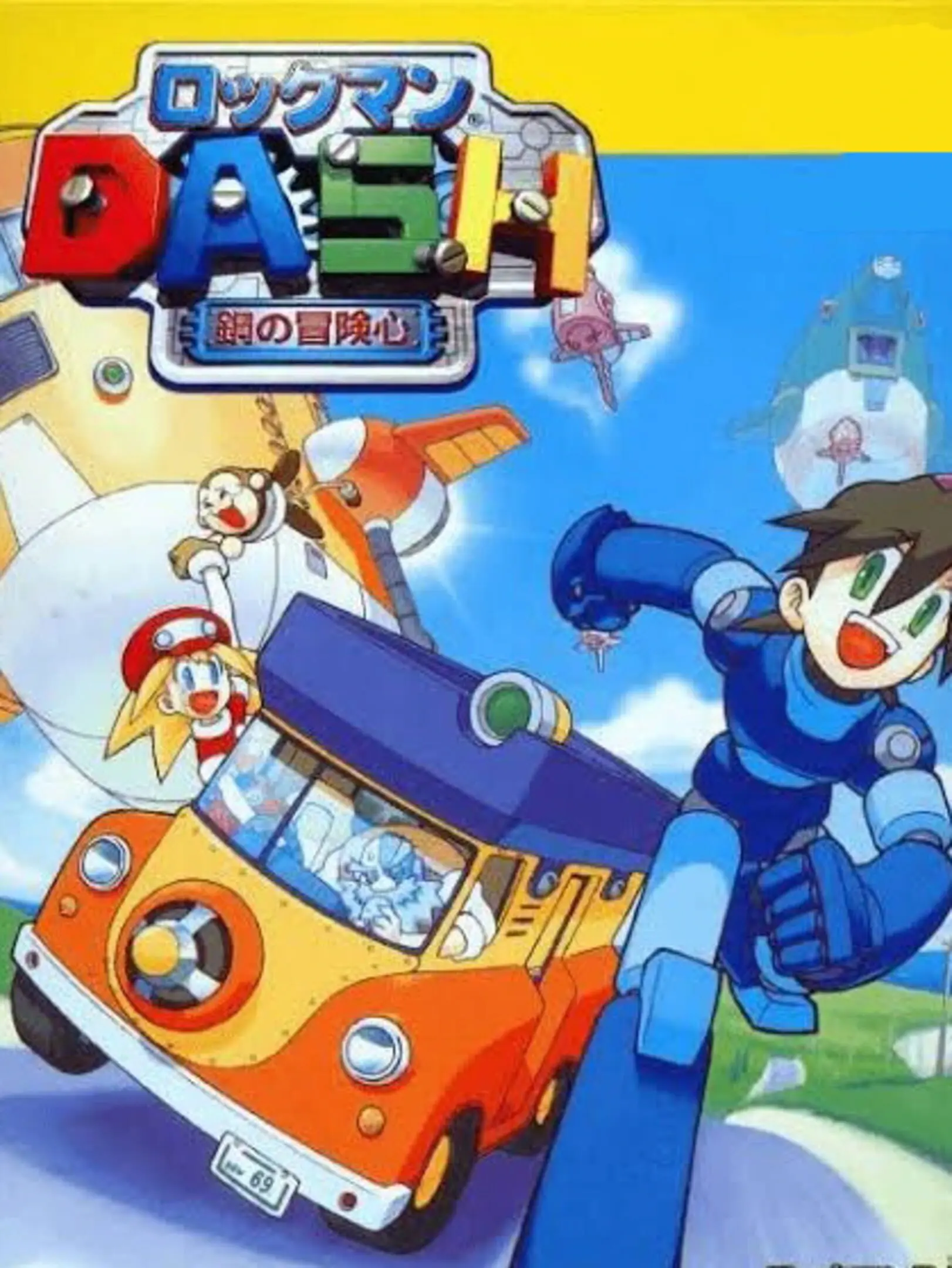 Picture of Mega Man 64 (2)