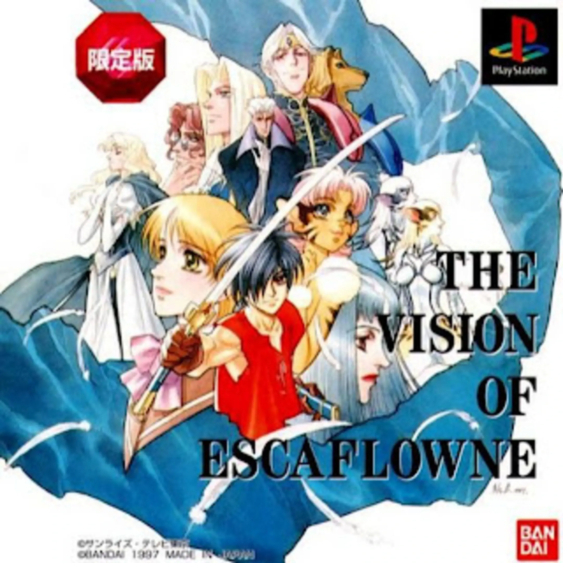 Tenkuu no Escaflowne