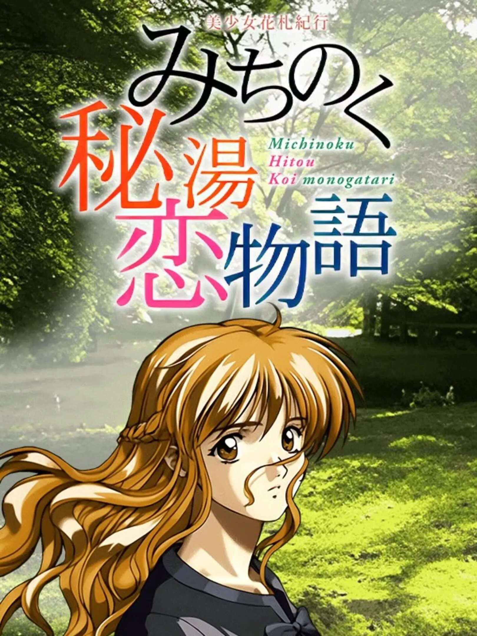 Picture of Michinoku Hisen Koimonogatari