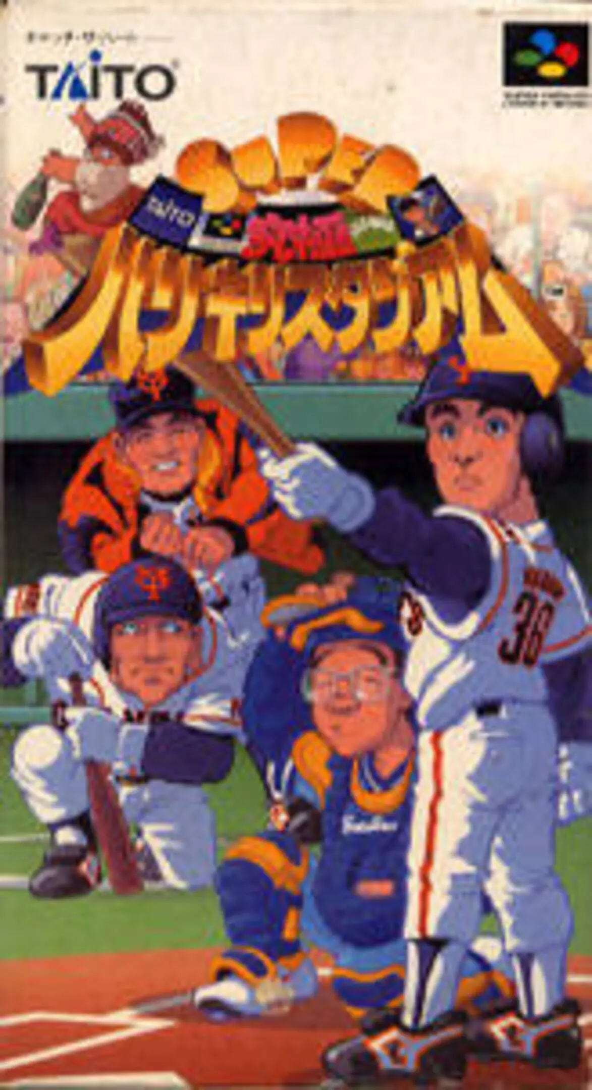 Picture of Super Kyuukyoku Harikiri Stadium
