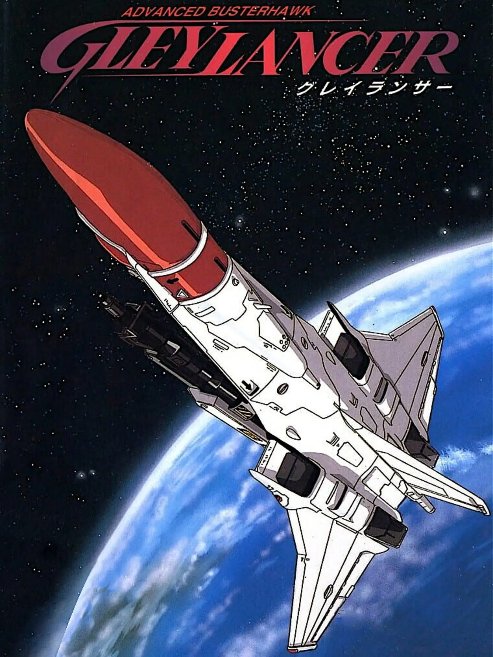 Picture of Advanced Busterhawk Gleylancer