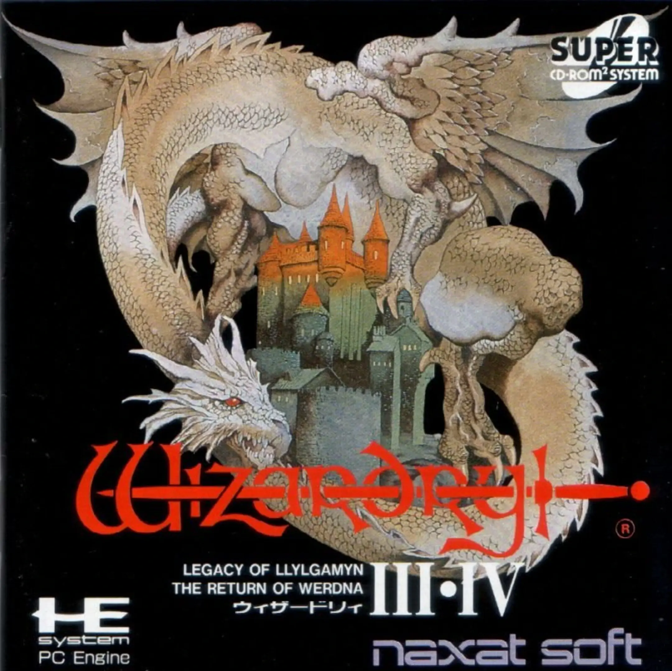 Picture of Wizardry III.IV