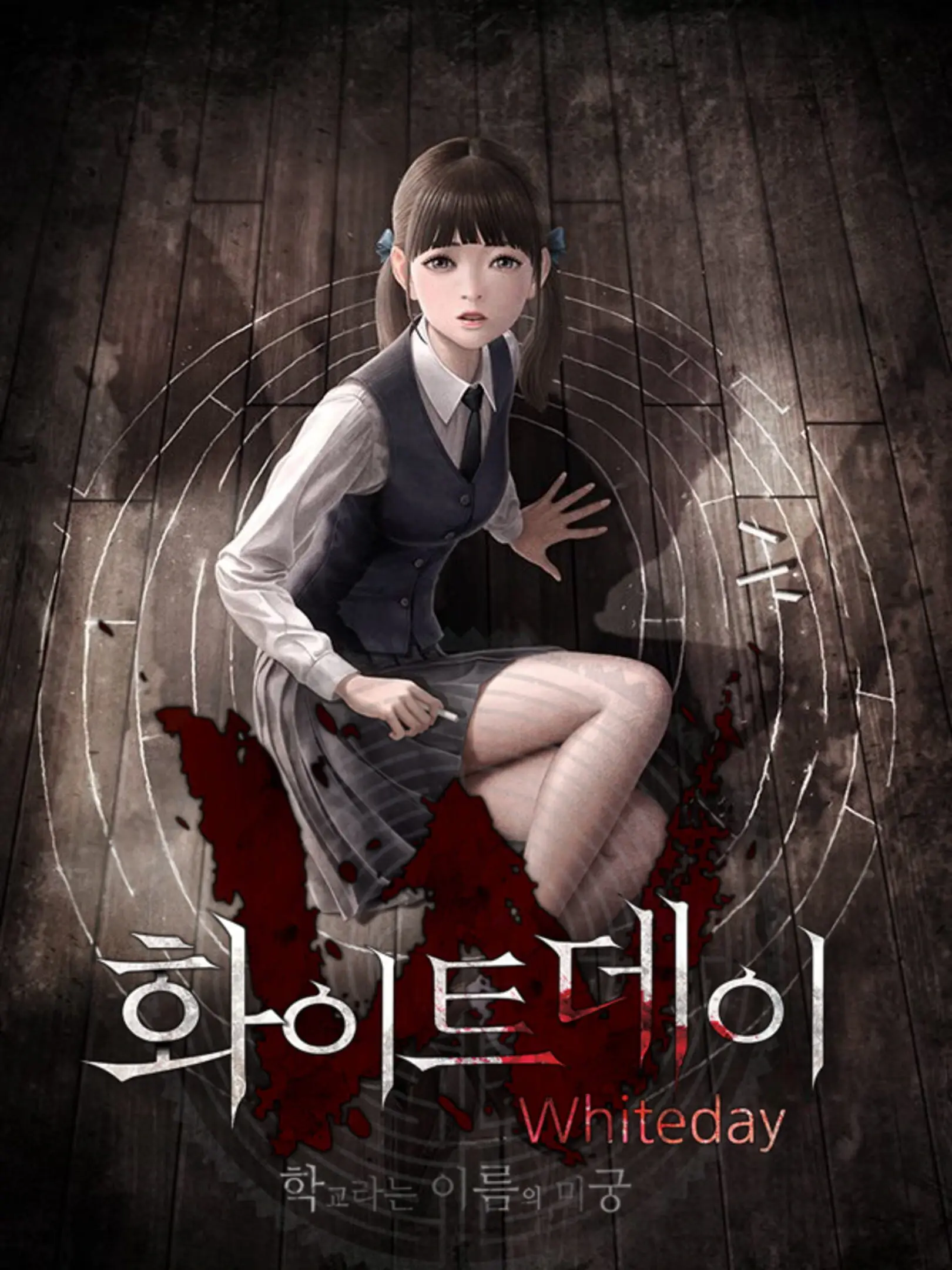 Picture of White Day: A Labyrinth Named School 2