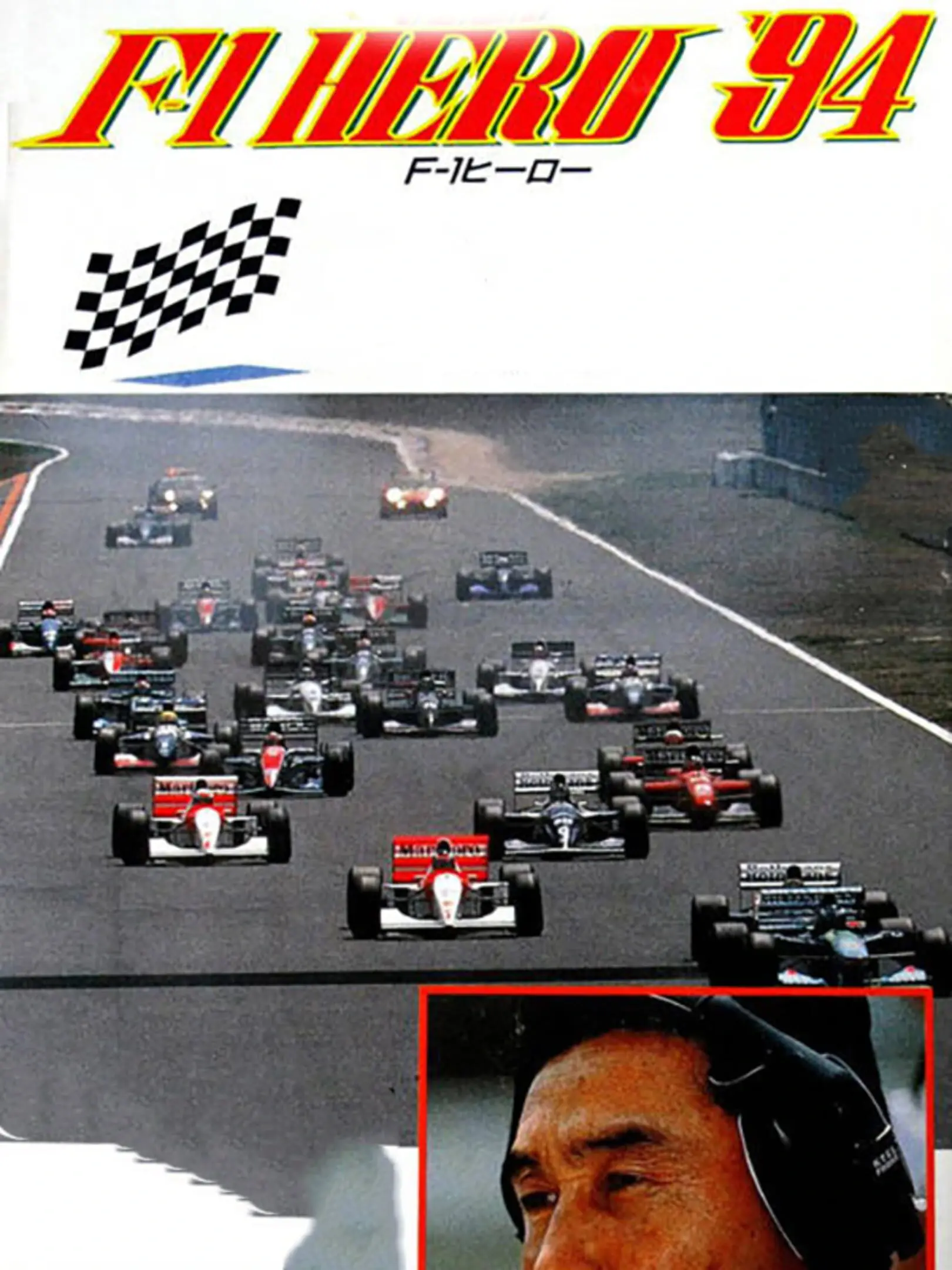 Picture of Nakajima Satoru Kanshuu: F-1 Hero '94
