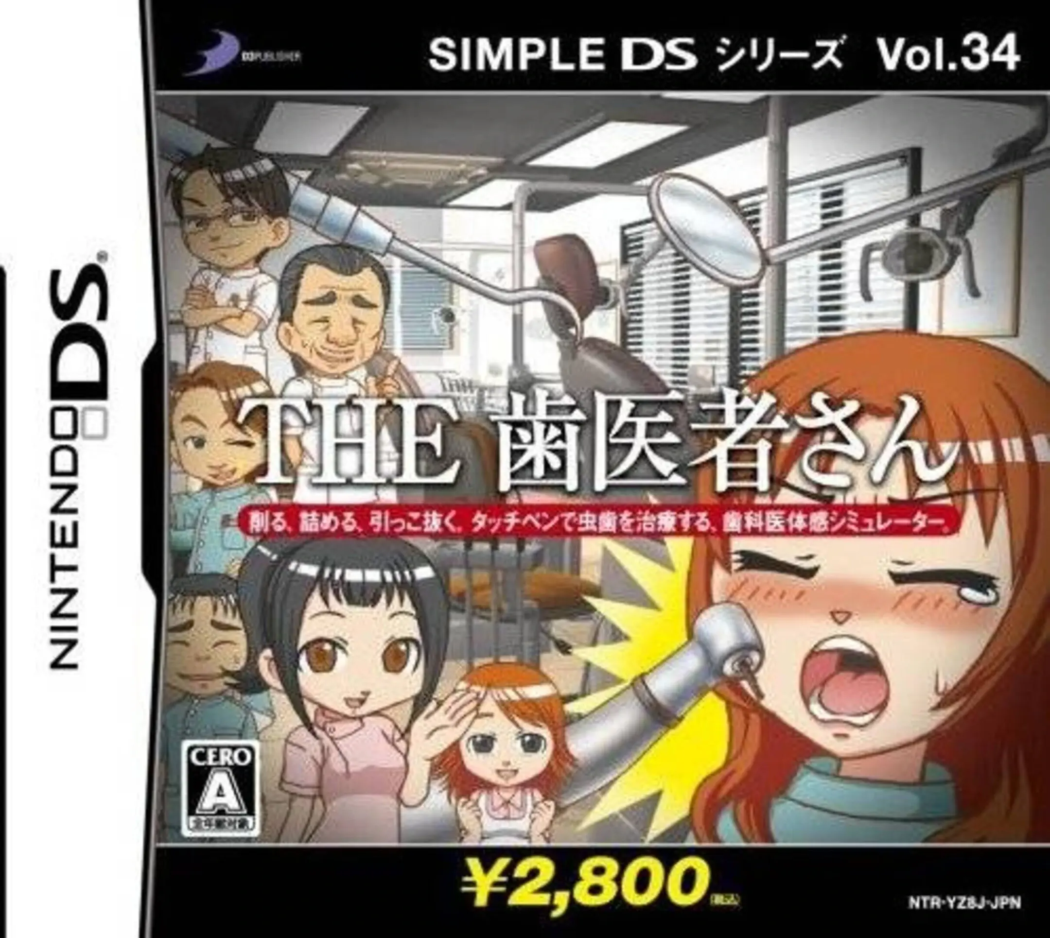Picture of Simple DS Series Vol. 34: The Haisha-San