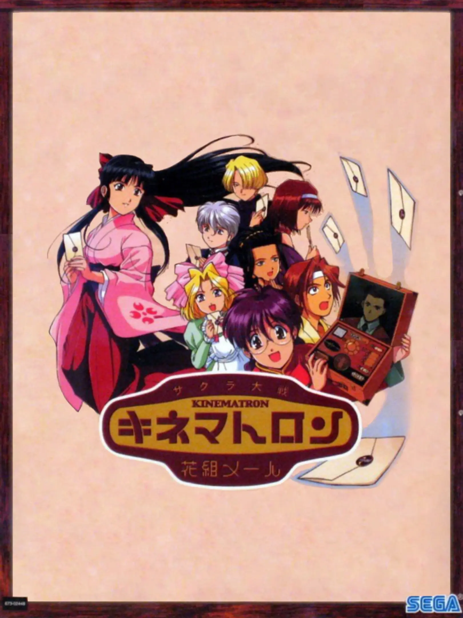 Picture of Sakura Taisen: Kinematron Hanagumi Mail