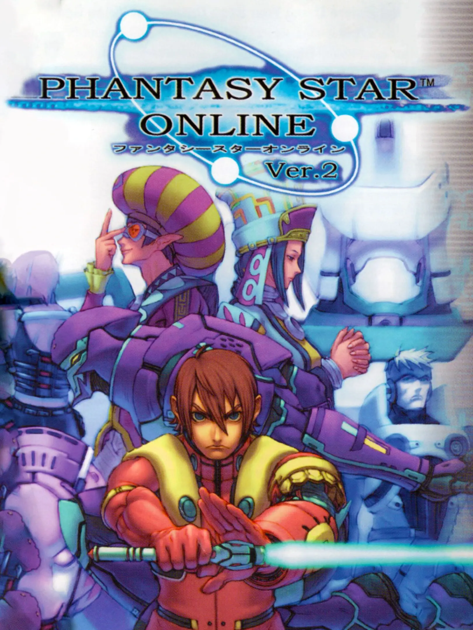 Picture of Phantasy Star Online Ver. 2