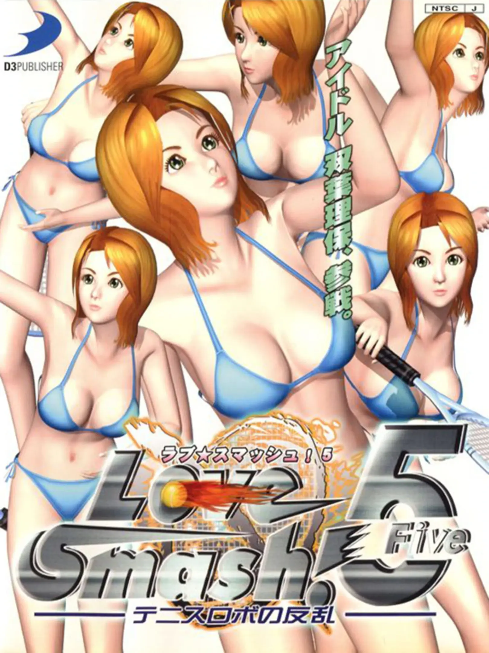 Picture of Love * Smash! 5