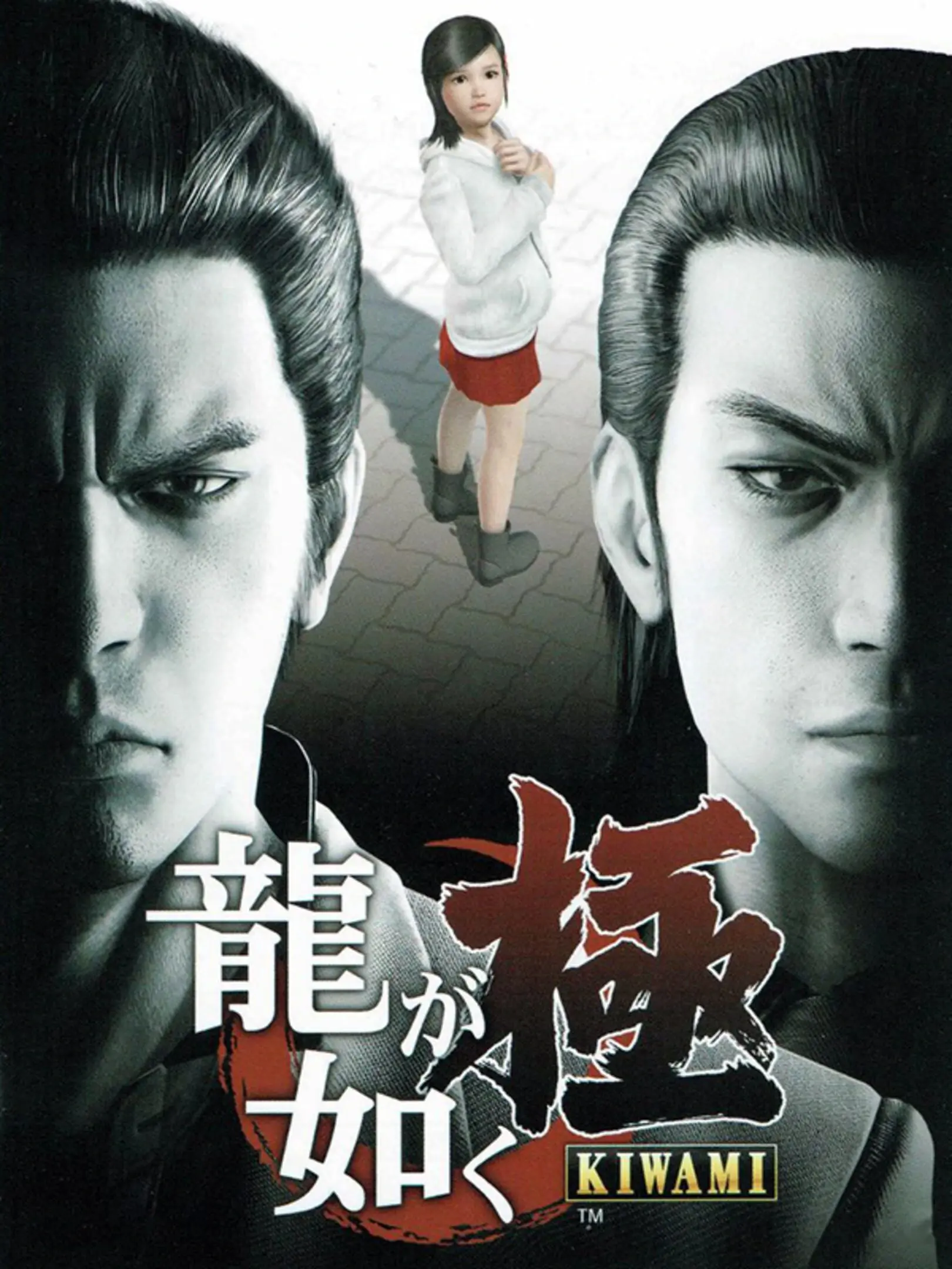 Picture of Yakuza Kiwami (2)