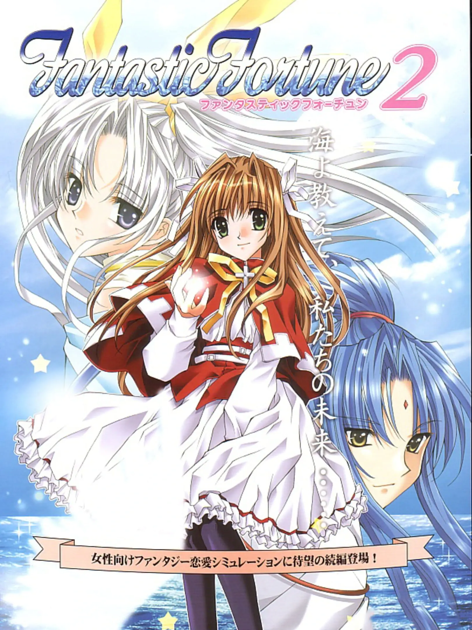 Picture of Fantastic Fortune 2