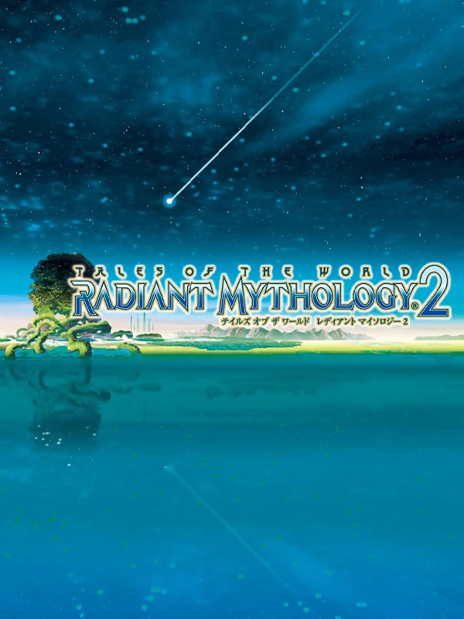 Picture of Tales of the World: Radiant Mythology 2