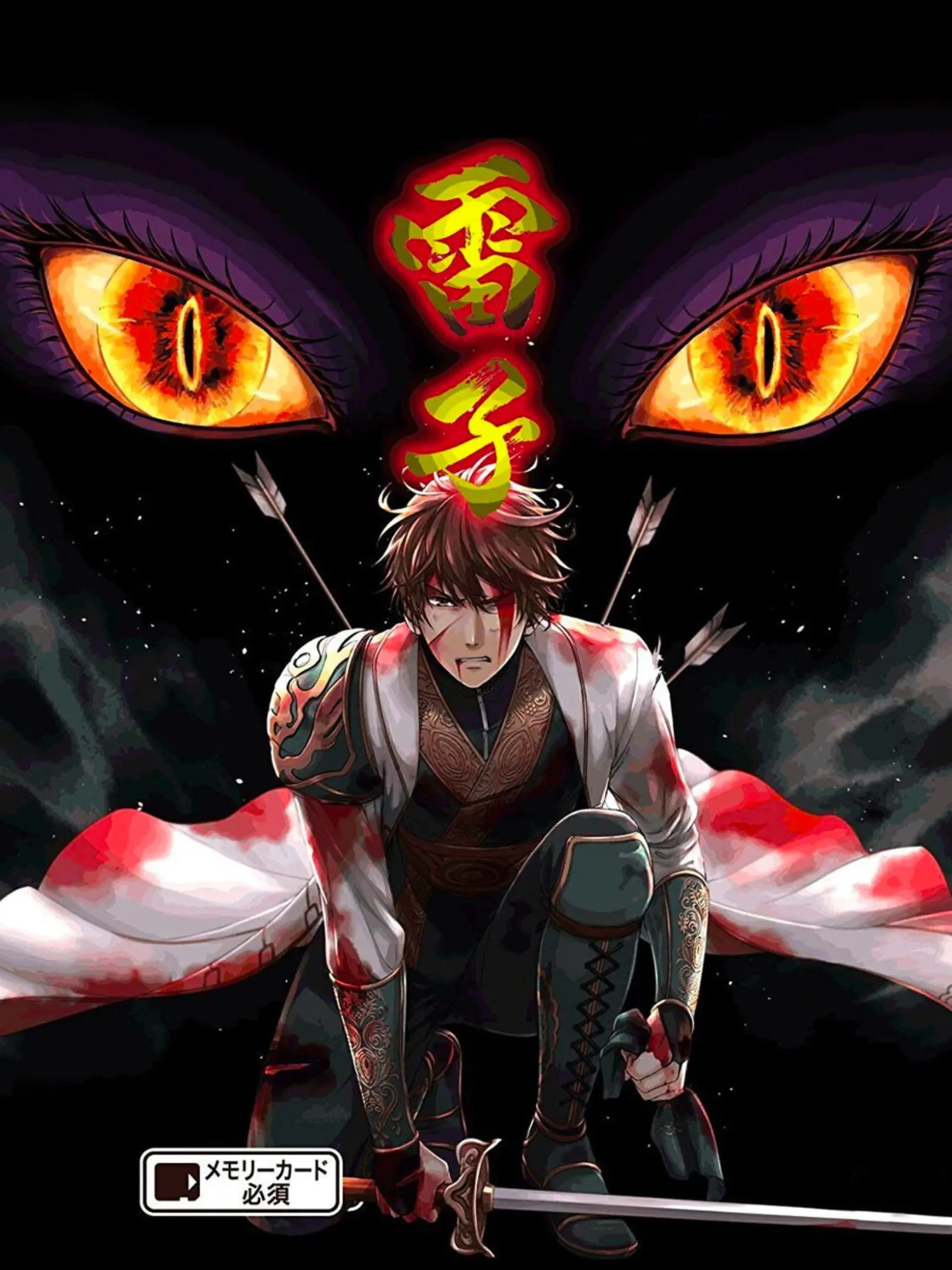 Picture of Raishi