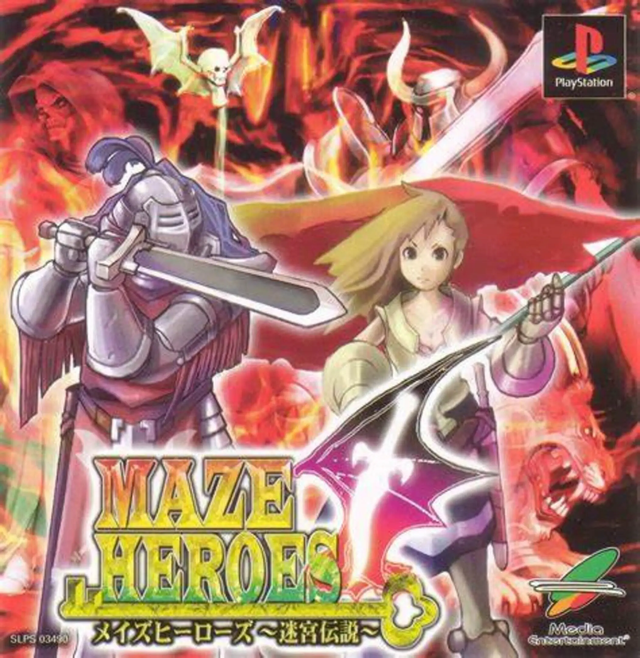 Picture of Maze Heroes: Meikyuu Densetsu