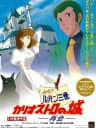 Picture of Lupin Sansei: Chateau de Cagliostro Saikai