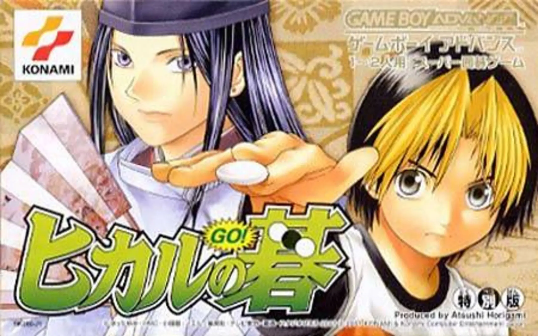 Picture of Hikaru no Go