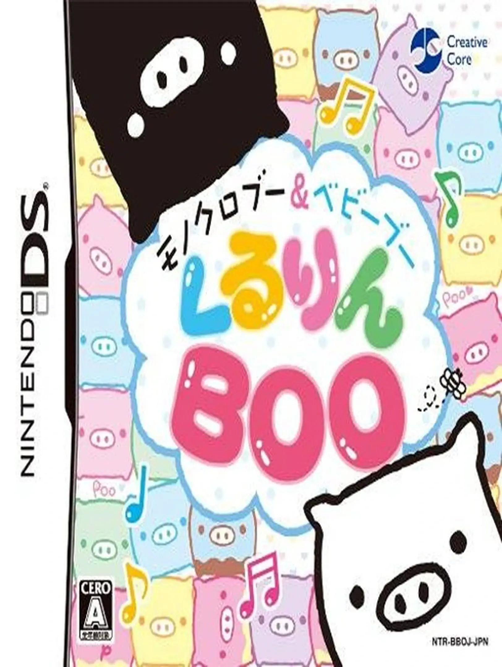 Picture of Monochrome Boo & Baby Boo: Kururin Boo