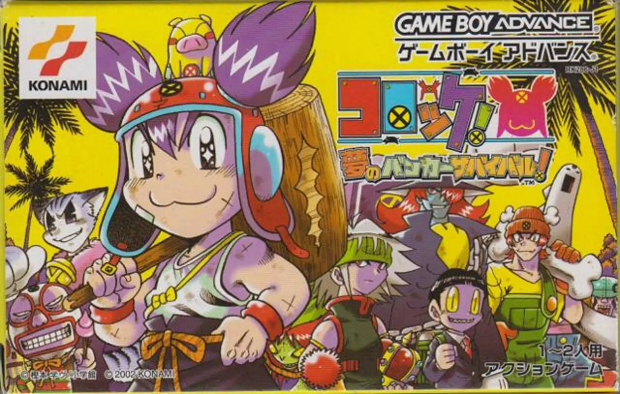 Picture of Croket! Yume no Banker Survival!