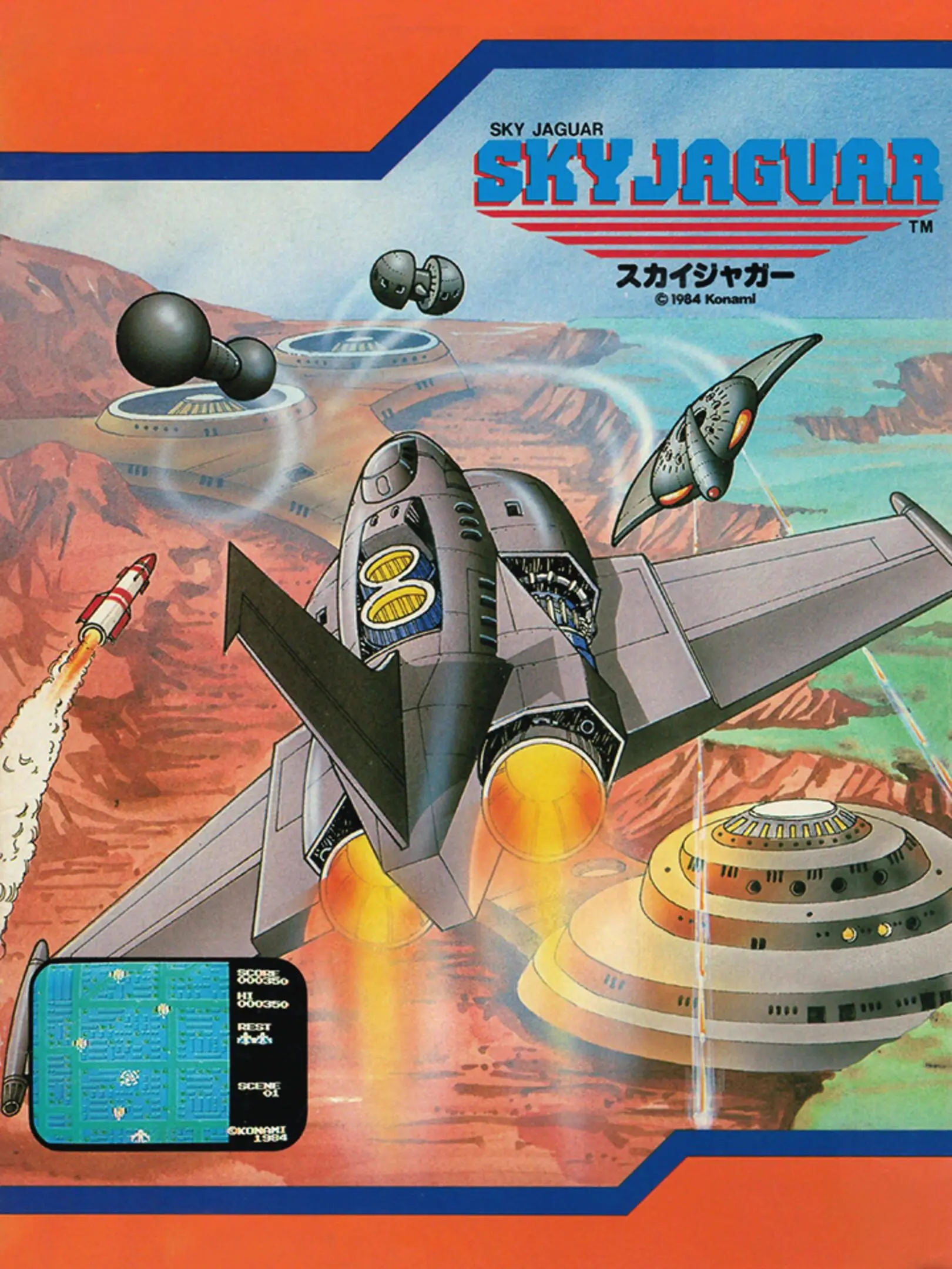 Sky Jaguar