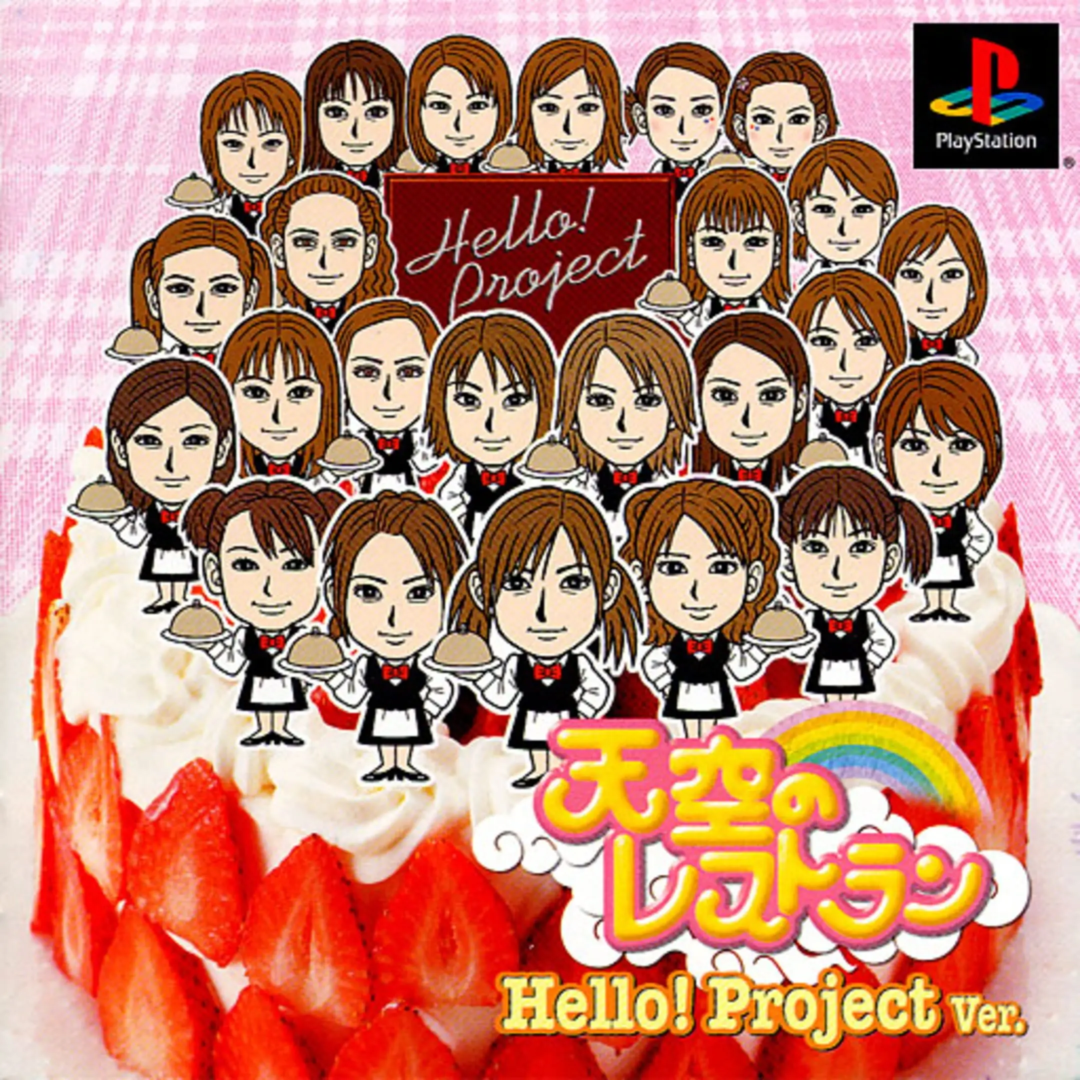 Picture of Tenkuu no Restaurant: Hello Project Version
