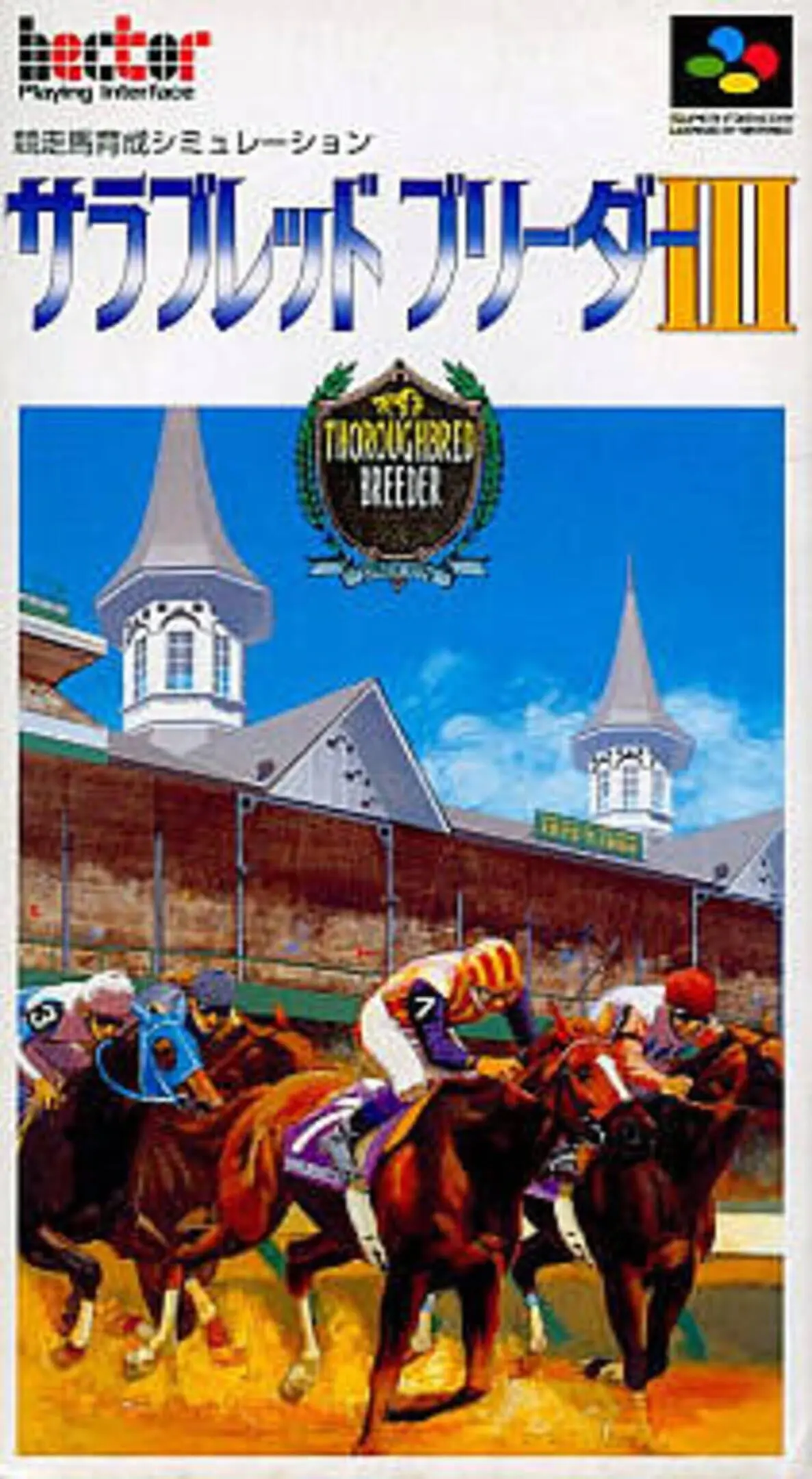 Picture of Thoroughbred Breeder III