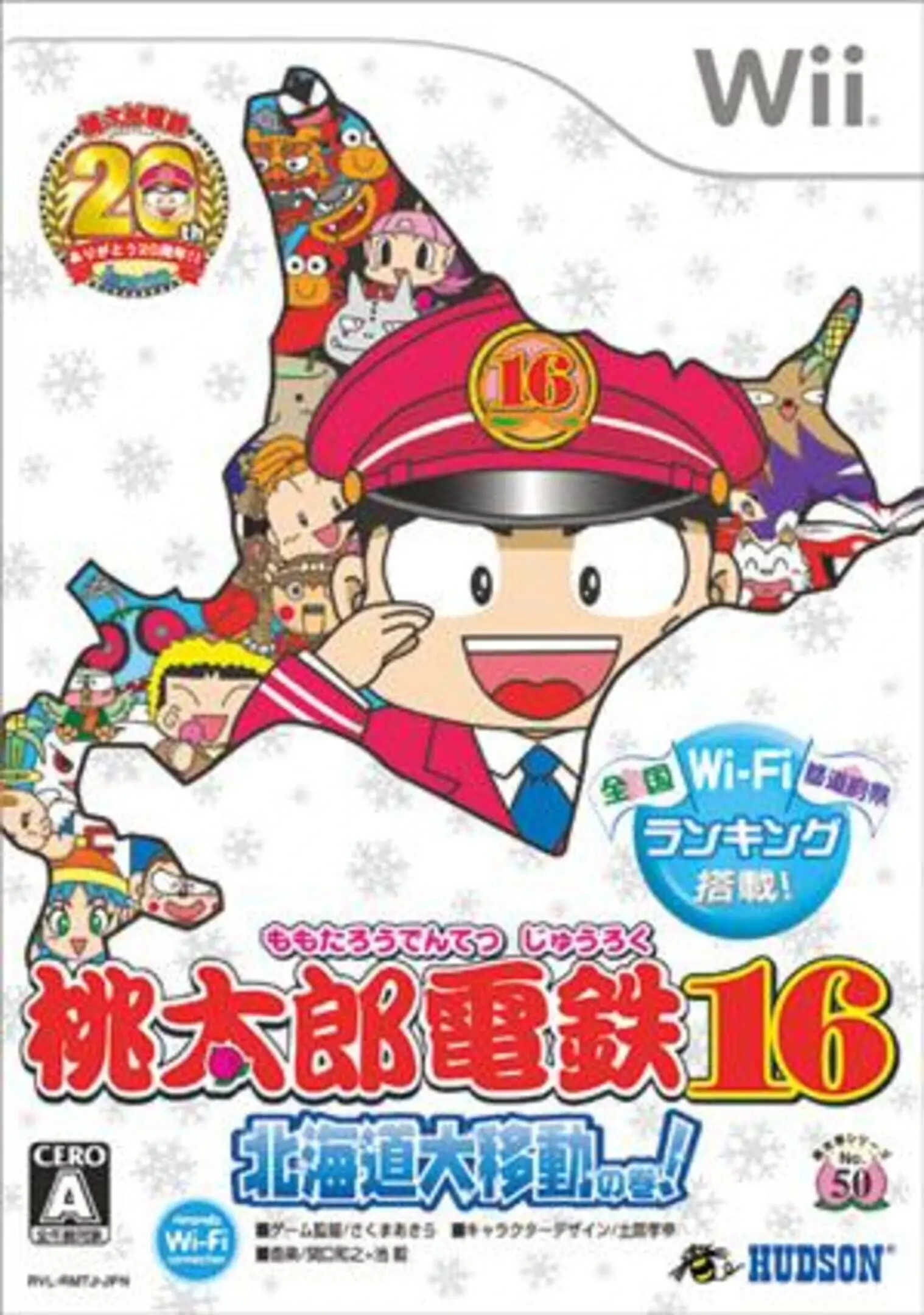 Picture of Momotarou Dentetsu 16