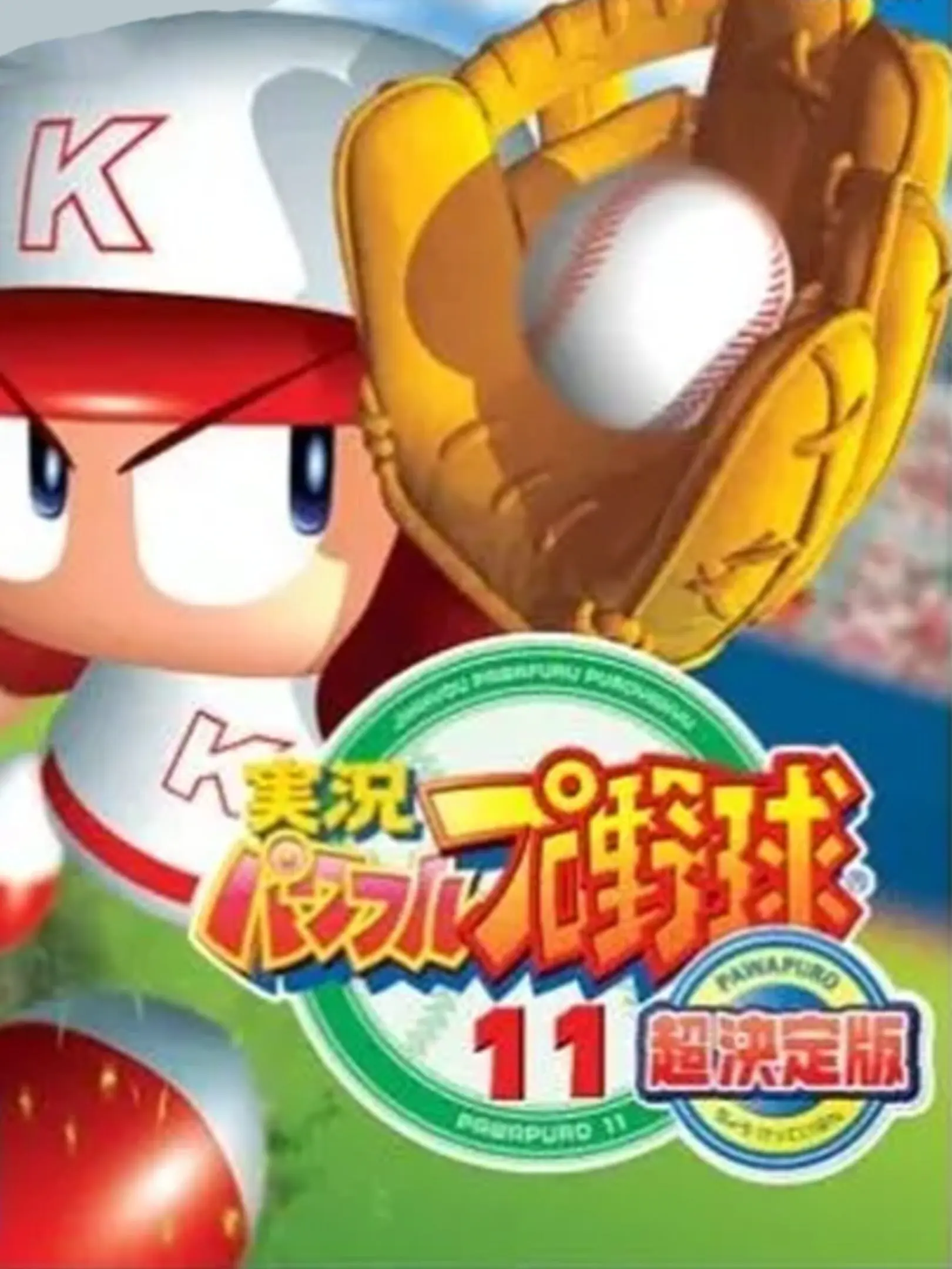 Picture of Jikkyou Powerful Pro Yakyuu 11 Chou Ketteiban