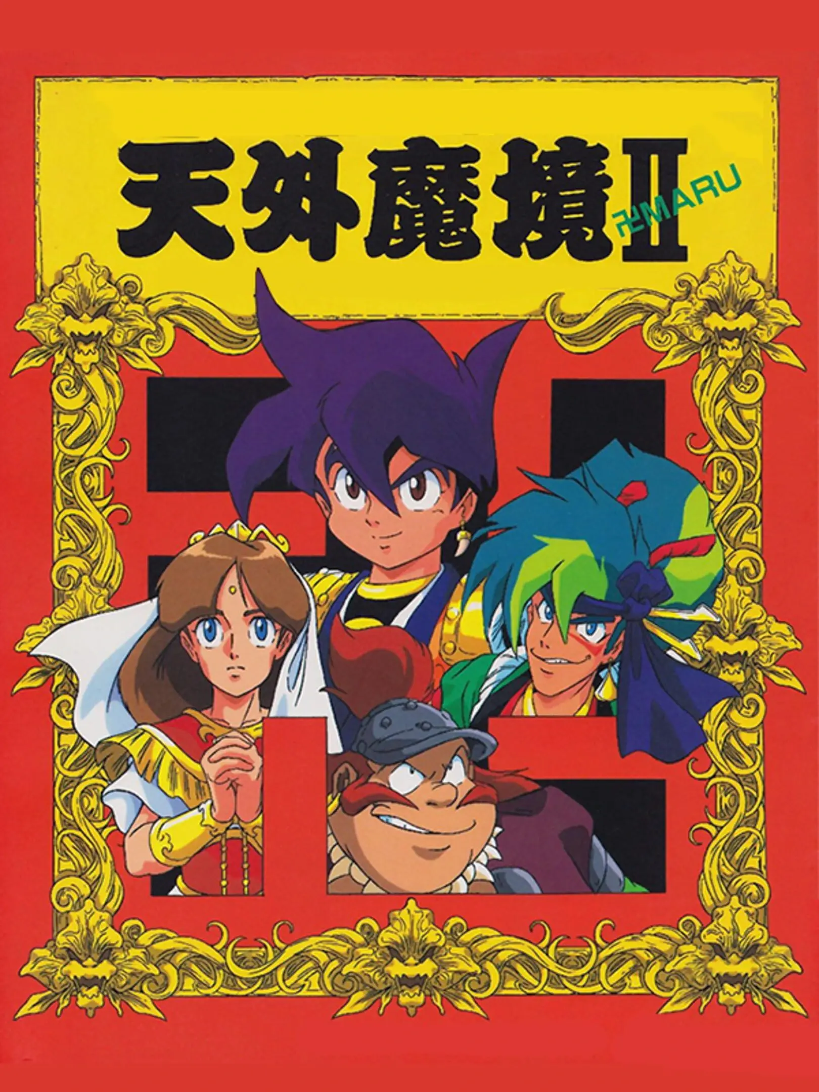Tengai Makyou II: Manji Maru