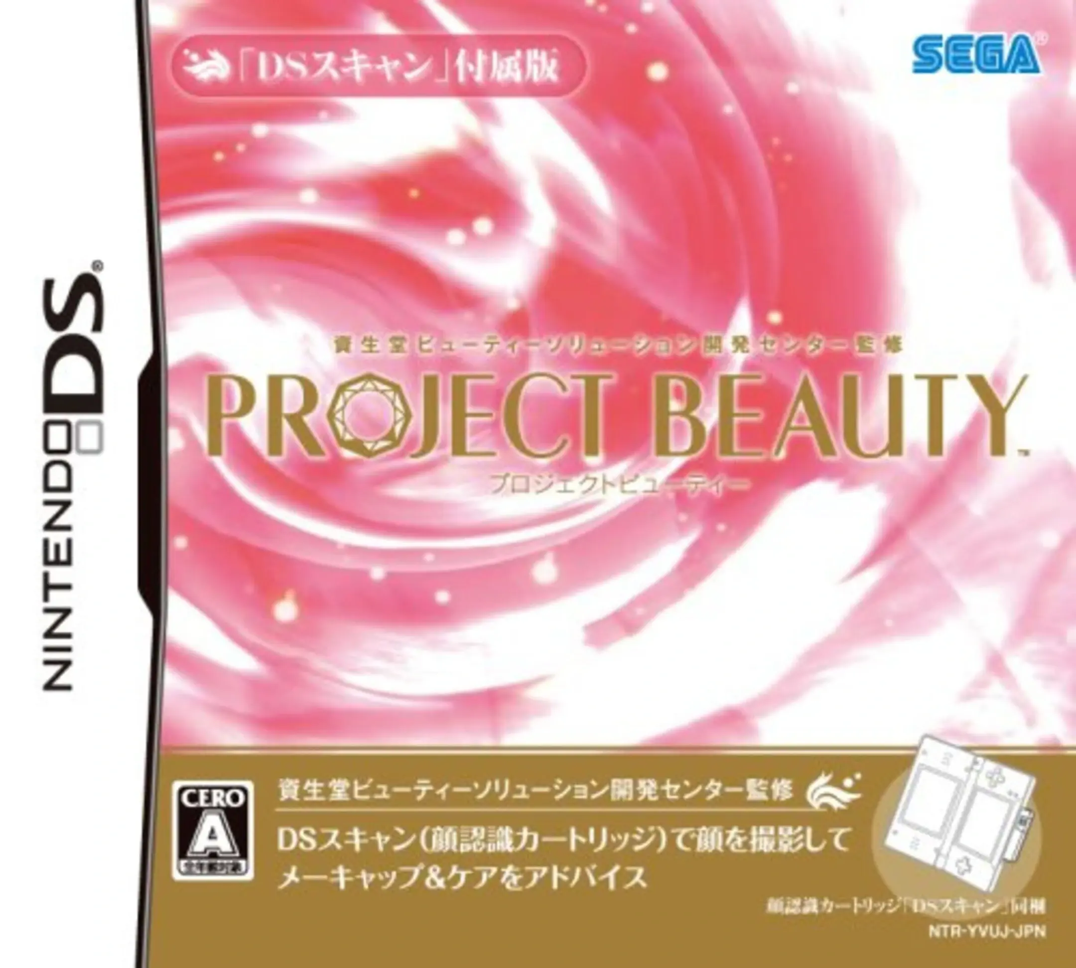 Picture of Shiseido Beauty Solution Kaihatsu Center Kanshuu: Project Beauty