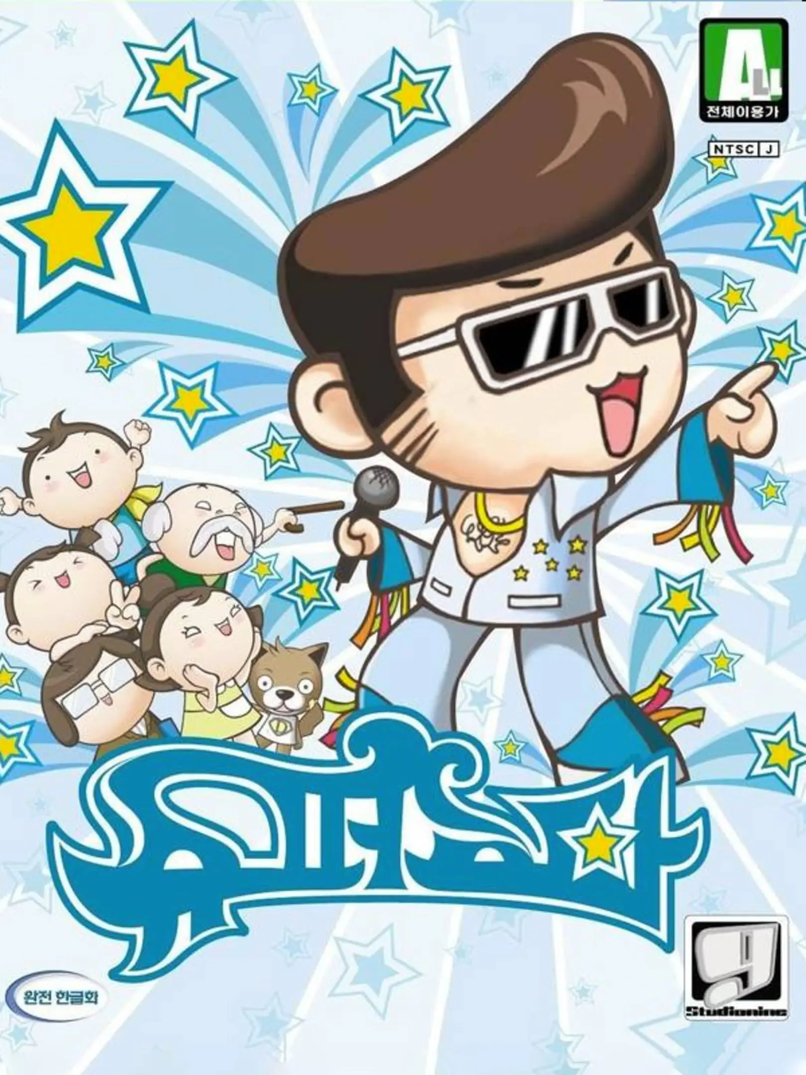 Superstar Karaoke