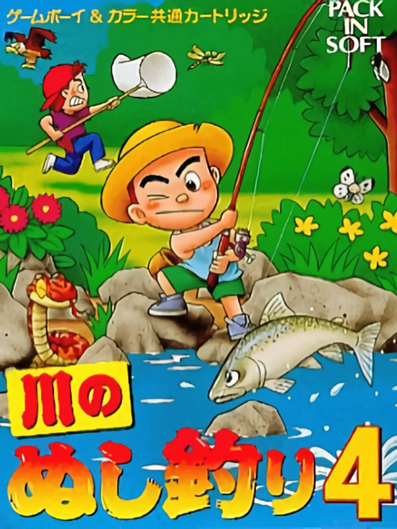 Picture of Legend of the River King 2 (2)