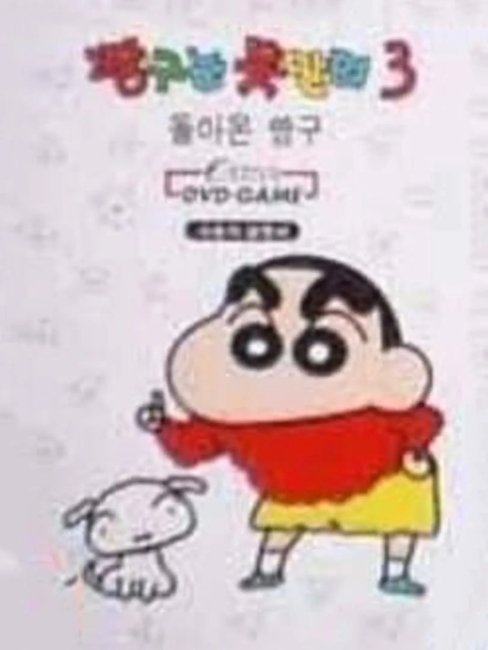 Picture of Crayon Shin-Chan 3