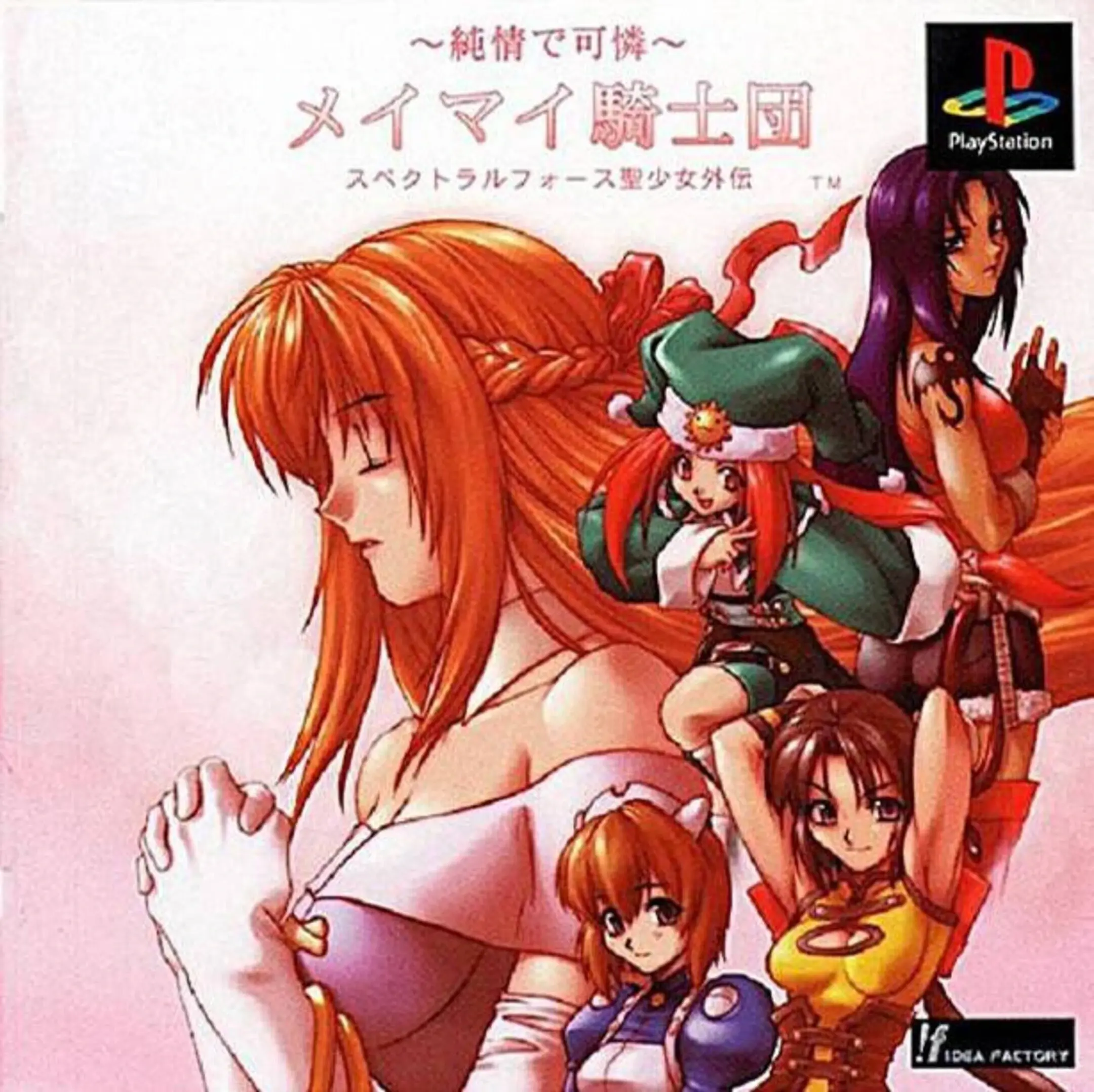Picture of Junjou de Karen: Meymay Kishi-dan: Spectral Force Seishoujo Gaiden